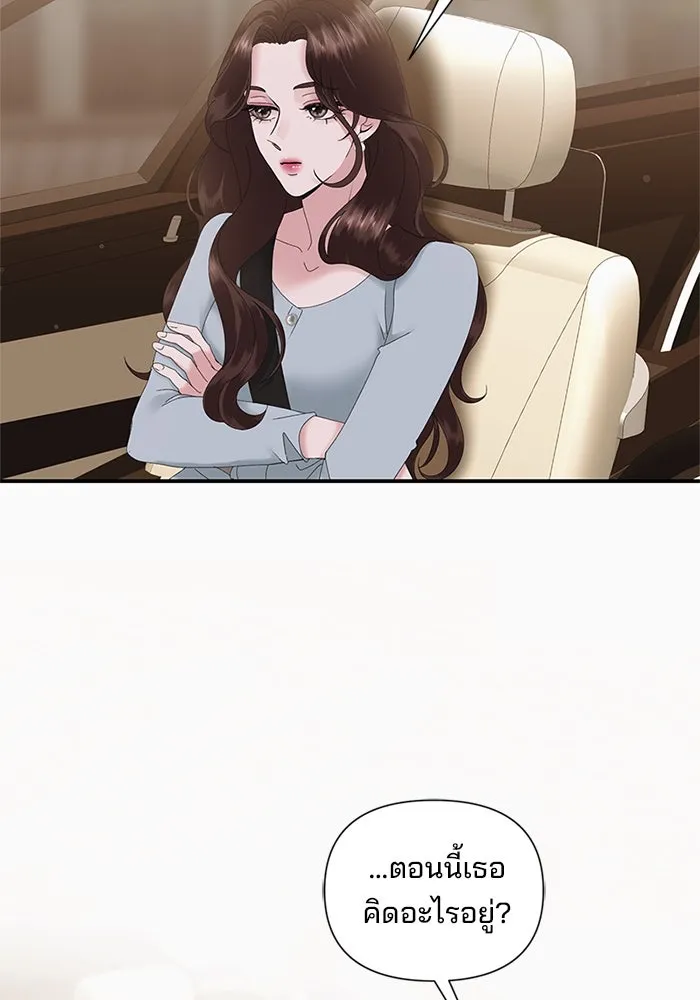 สามีที่ไม่ได้ขอ ตอนที่ 5 รูปที่ 76