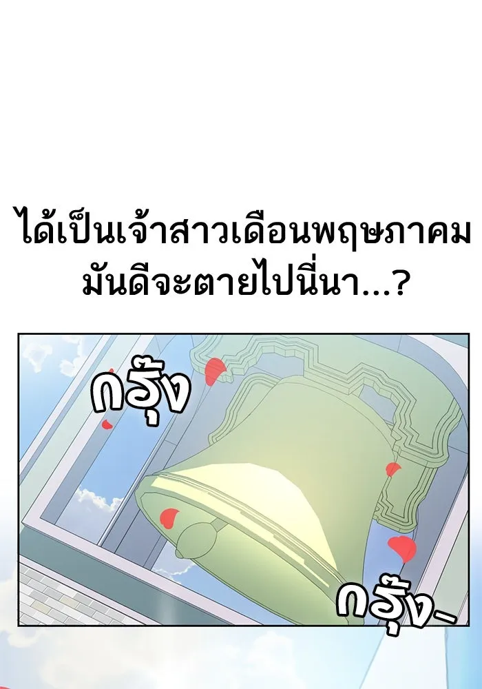 โชคชะตานำพารัก ตอนที่ 6 ไม่ใช่แบบนี้สิ รูปที่ 103