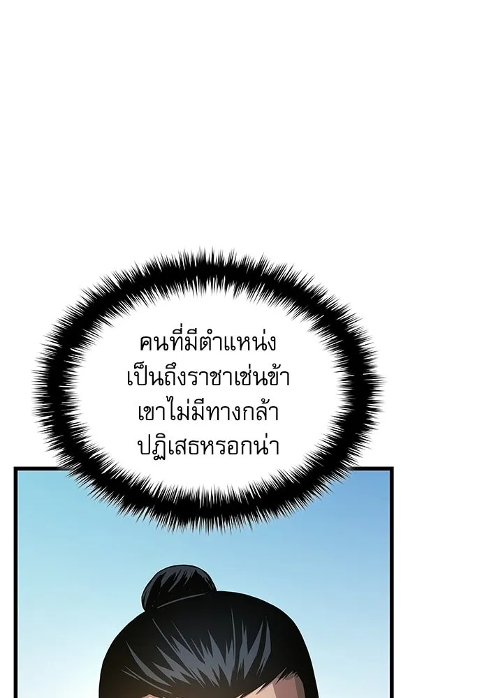 ลับลางลวง ตอนที่ 83 ฝ่ายธรรมะ รูปที่ 25