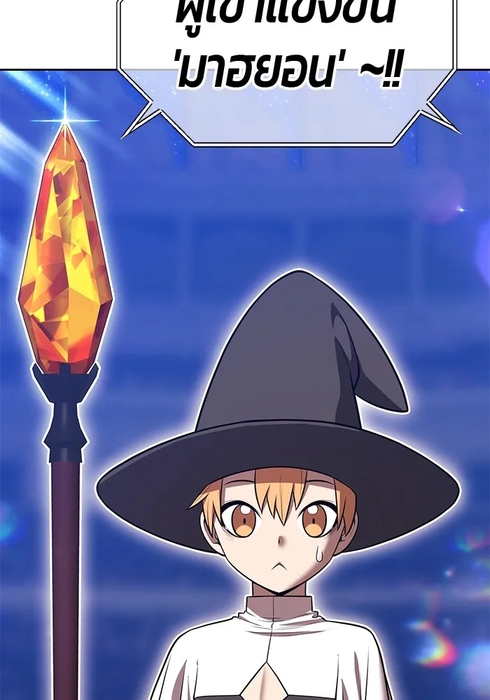 +99 ท่อนไม้พร้อมบวก ตอนที่ 42 ผู้เข้าชิง (2) รูปที่ 320