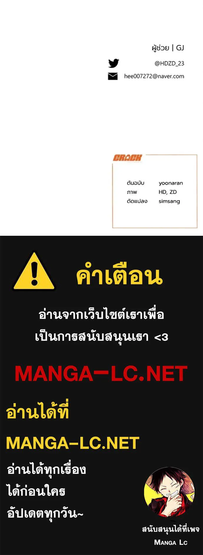 รักนะคะ ป๊ะป๋า ตอนที่ 30 รูปที่ 122