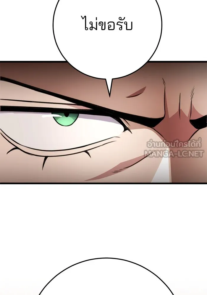 ดาบแห่งจักรพรรดิ ตอนที่ 23 รูปที่ 132