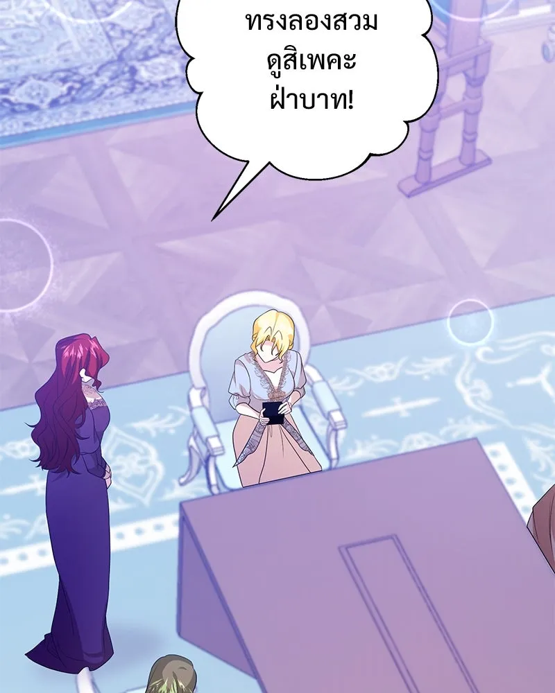 อนาคตพบรัก ตอนที่ 31 รูปที่ 29