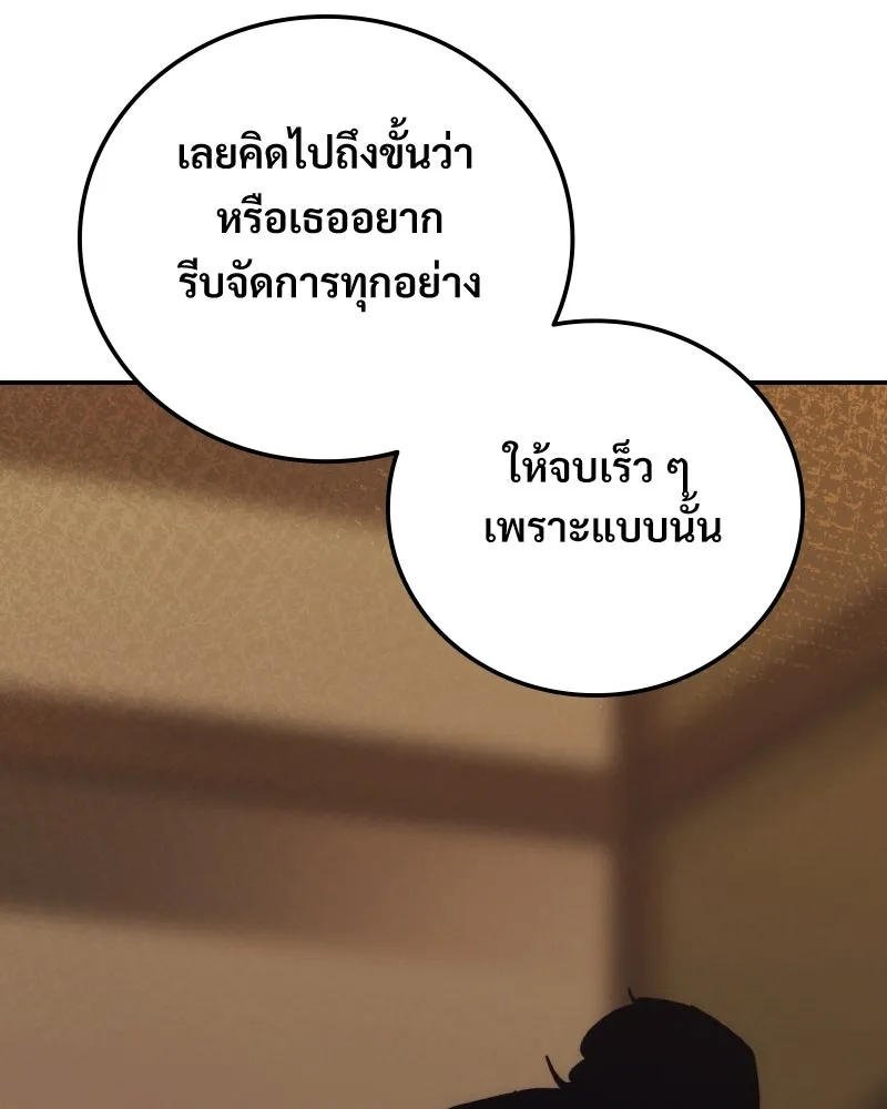 บอกมาค่าตัวเท่าไหร่ ตอนที่ 32 รูปที่ 157