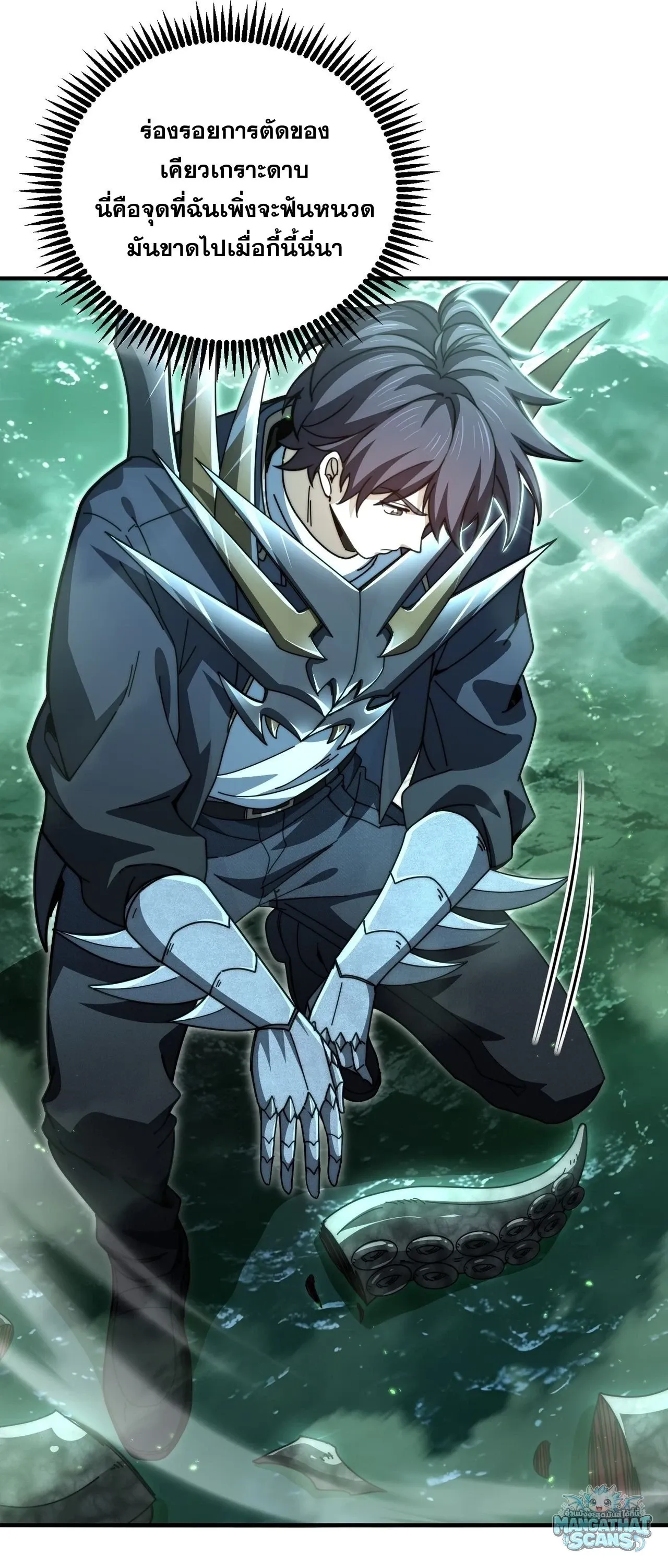 I am Drako Majstor ไหนใครว_าผ_ค_มม_งกร เป_นอาช_พท_อ_อนแอท_ส_ดไงล_ะ ตอนที่ ตอนที่ 243 รูปที่ 21