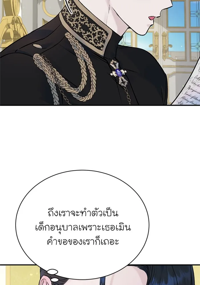 ไหนบอกว่าฉันใกล้ตาย ตอนที่ 22 รูปที่ 46