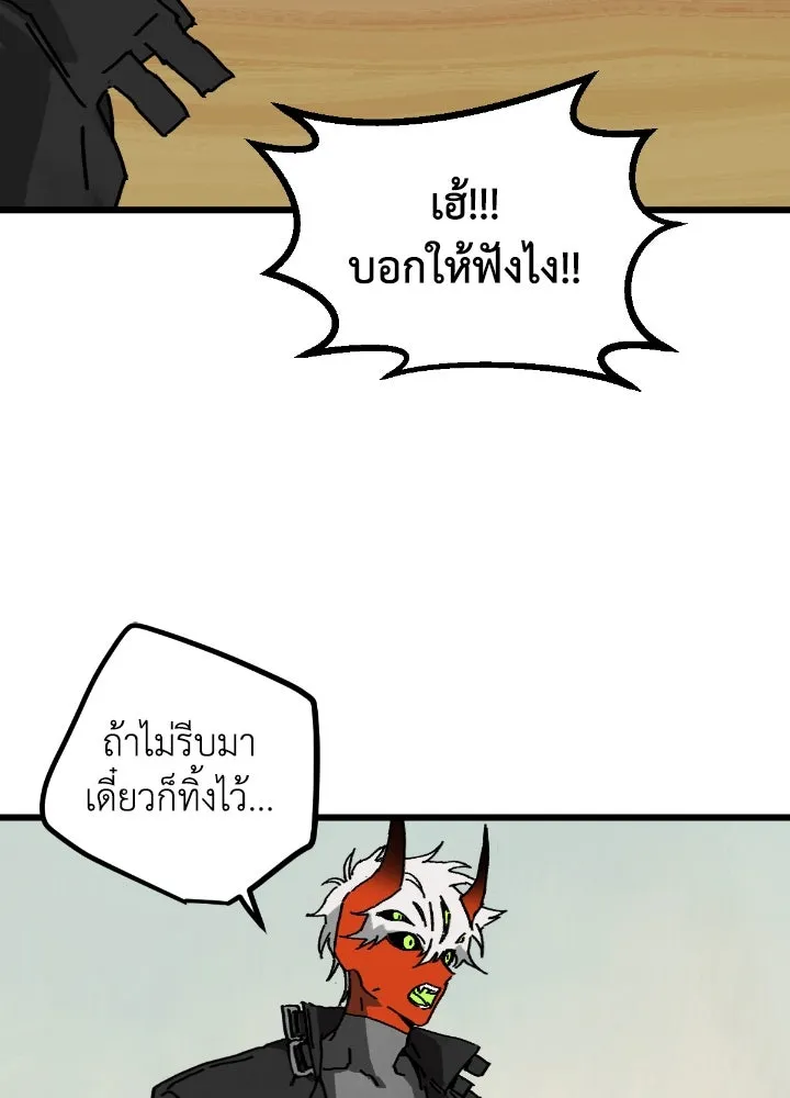 มัมหมีจ๋าหนูมาแบ๊ว ตอนที่ 4 รูปที่ 89