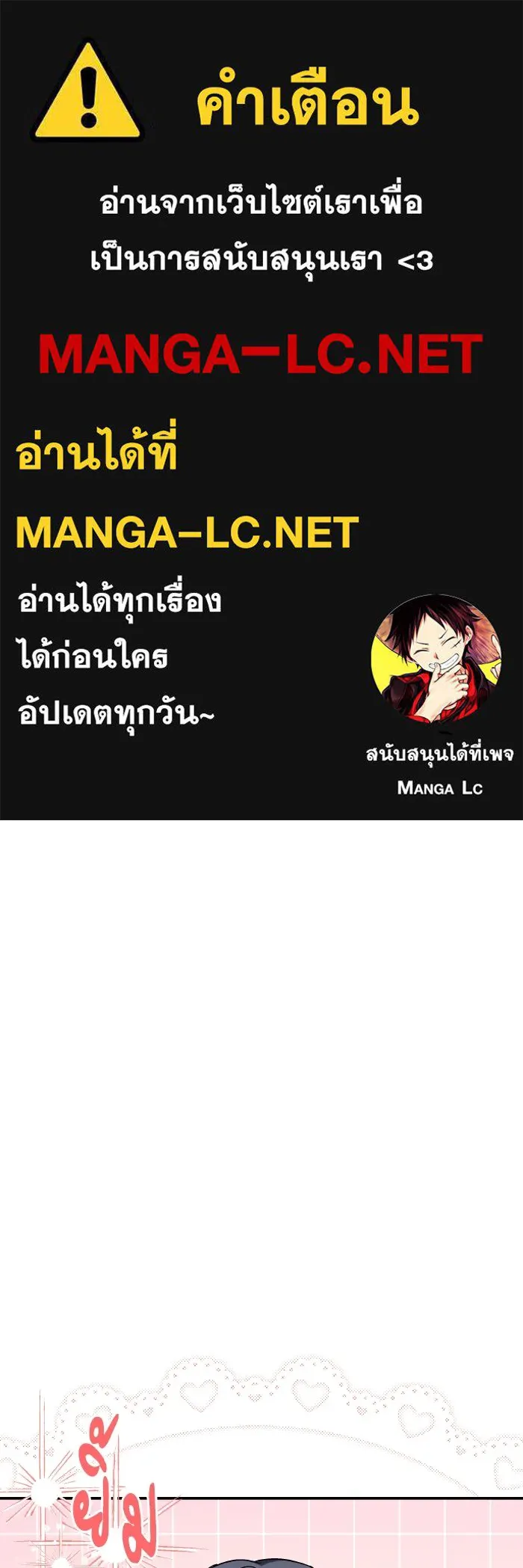 บุตรสาวของดยุกปีศาจ ตอนที่ 136 รูปที่ 1