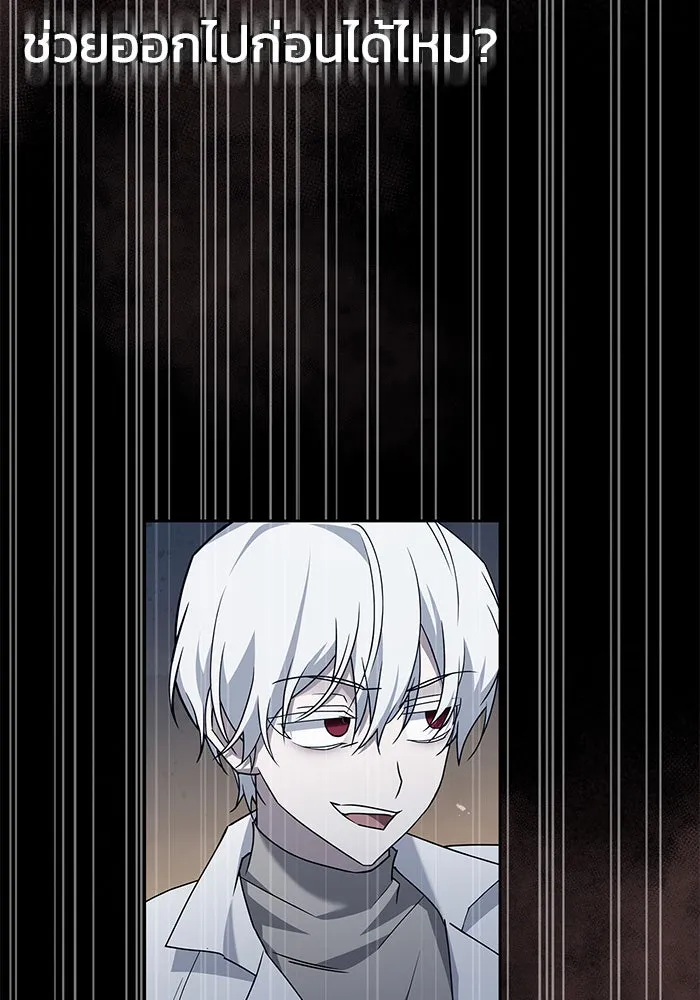 ผมไม่ได้เก่งอย่างที่คิด ตอนที่ 59 รูปที่ 158