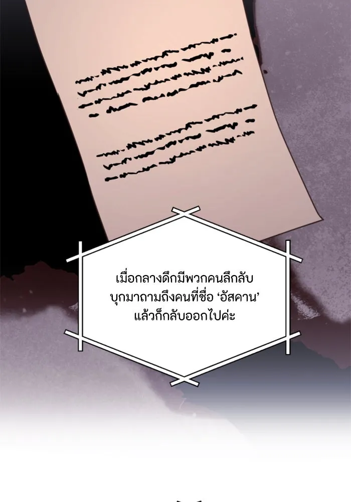 ตัวร้ายอย่างฉันขออยู่อย่างสงบ ตอนที่ 44 รูปที่ 53