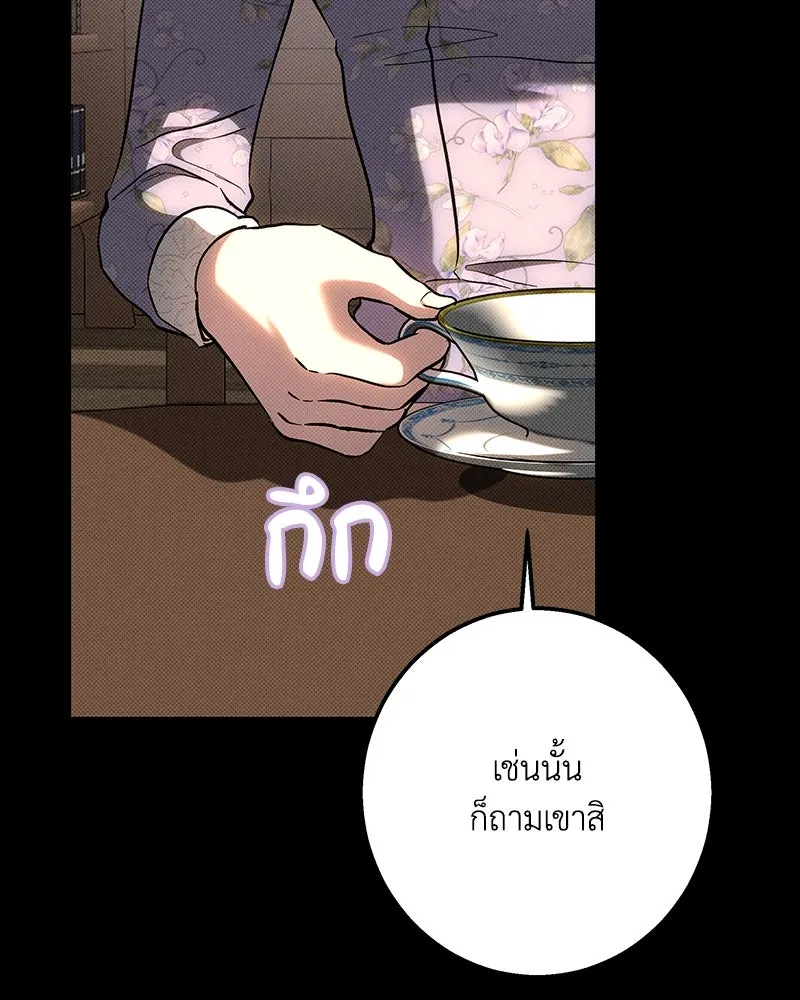 เจ้าหญิงคลั่งแห่งวังหลวง ตอนที่ 149 รูปที่ 16