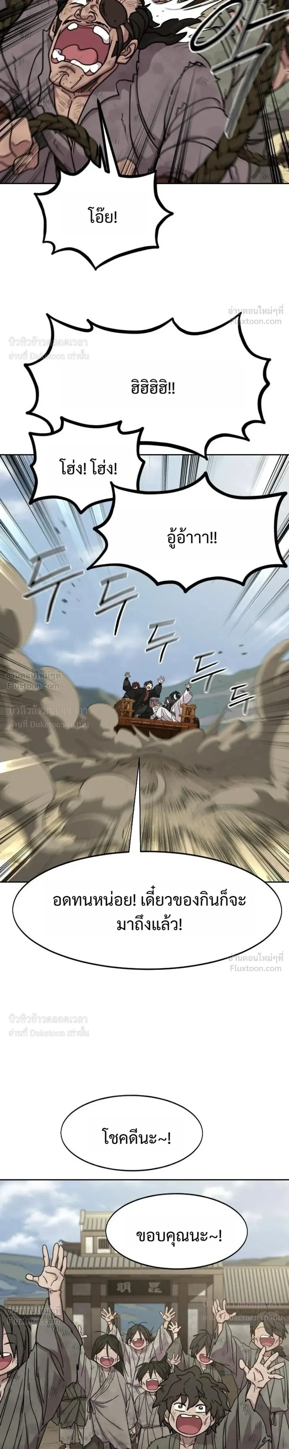 Manga-lc-com อ่านมังงะ อ่านการ์ตูน ออนไลน์ ฟรี Return of the Flowery Mountain Sect หวนคืนสู่ฮวาซาน ตอนที่ 1 2 3 4 5 6 7 8 9 10 11 12 13 14 ฟรี ไม่มีโฆษณา Manga-lc - อ่าน มังงะ อ่าน การ์ตูน ออนไลน์ อ่านมังงะ ฟรี