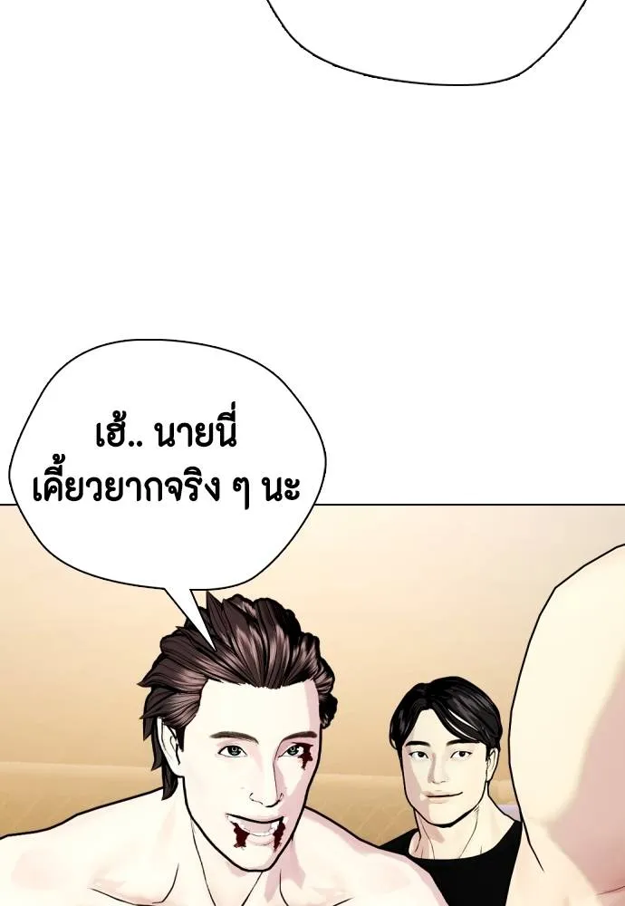 หมาหัวเน่า ตอนที่ 100 รูปที่ 139