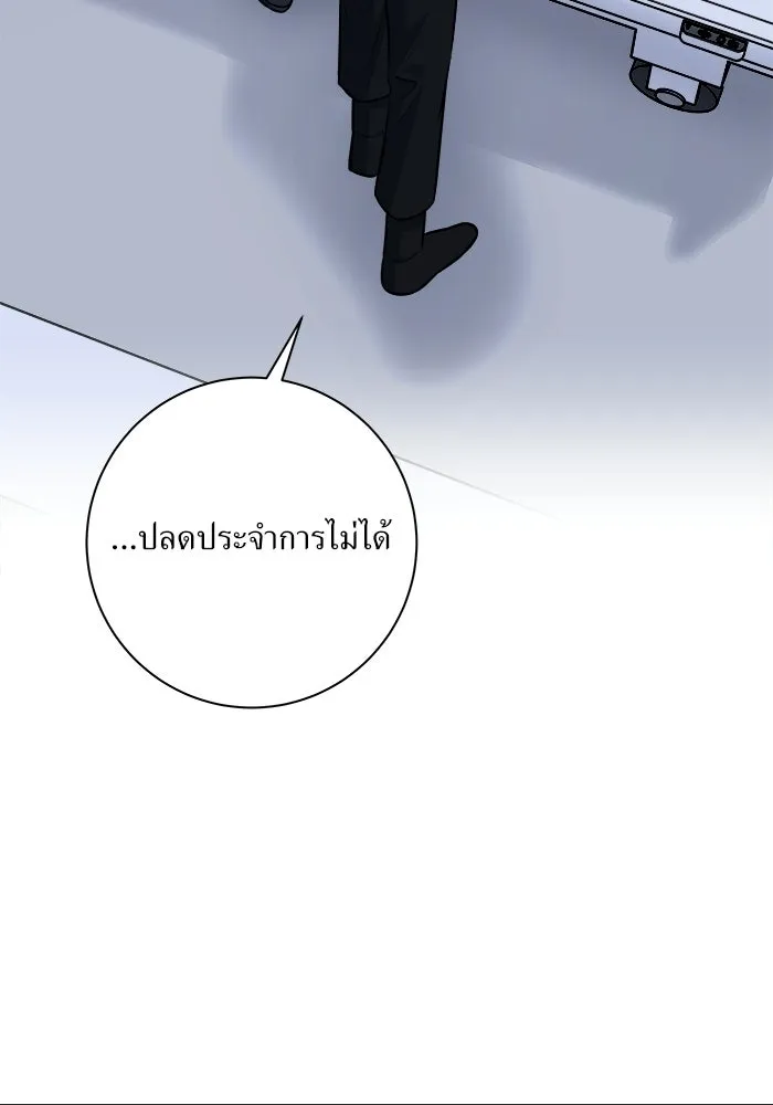 แด่ความเกลียดชัง ตอนที่ 66 รูปที่ 19