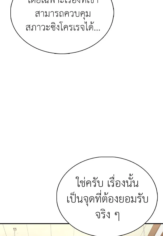 สุภาพบุรุษสูทดำ ตอนที่ 10 รูปที่ 59