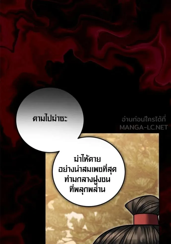 ออร่าดาราอัจฉริยะ ตอนที่ 74 รูปที่ 56