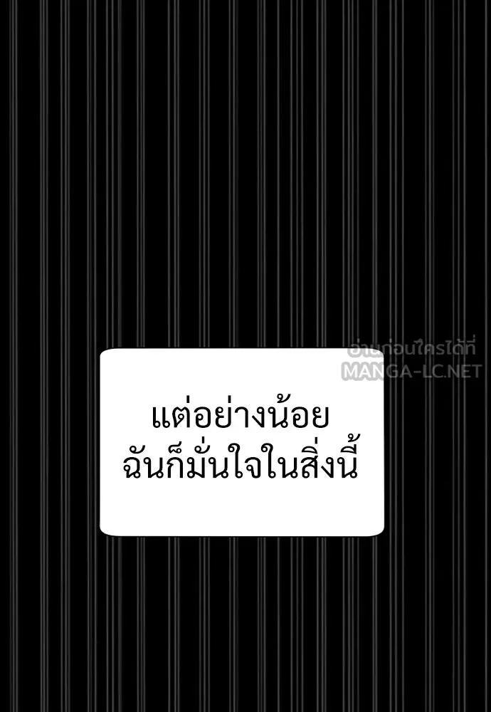 นักฆ่าย้อนวัย ตอนที่ 10 รูปที่ 21