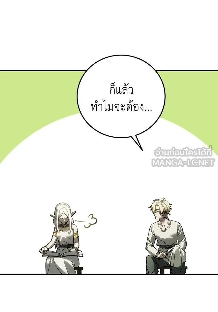 ยอดนักดาบผู้โอบอุ้มดารา ตอนที่ 121 รูปที่ 21
