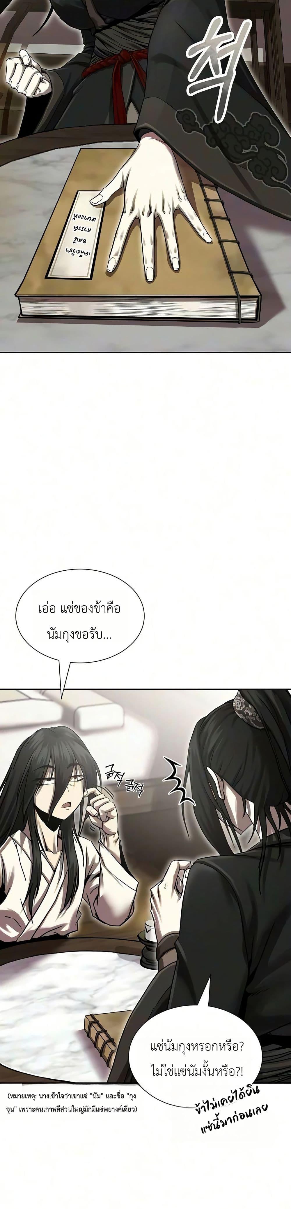 Manga-lc-com อ่านมังงะ อ่านการ์ตูน ออนไลน์ ฟรี The Sword Emperor’s Rise of Namgung ตอนที่ 1 2 3 4 5 6 7 8 9 10 11 12 13 14 ฟรี ไม่มีโฆษณา Manga-lc - อ่าน มังงะ อ่าน การ์ตูน ออนไลน์ อ่านมังงะ ฟรี