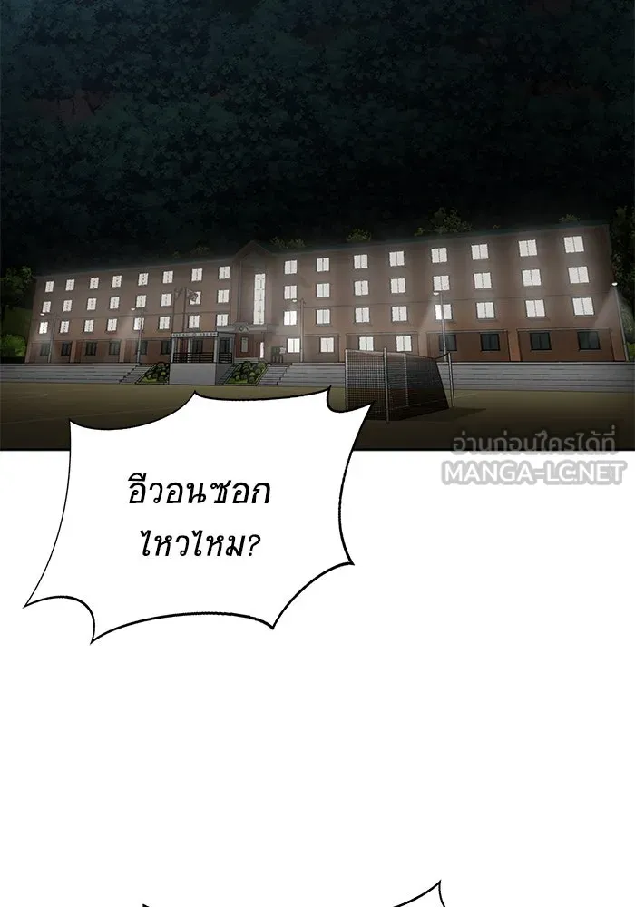 เพลเยอร์นักกินเหล็ก ตอนที่ 6 รูปที่ 81