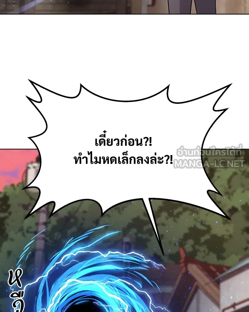 ปลูกผักพิชิตหอคอย ตอนที่ 1 รูปที่ 162