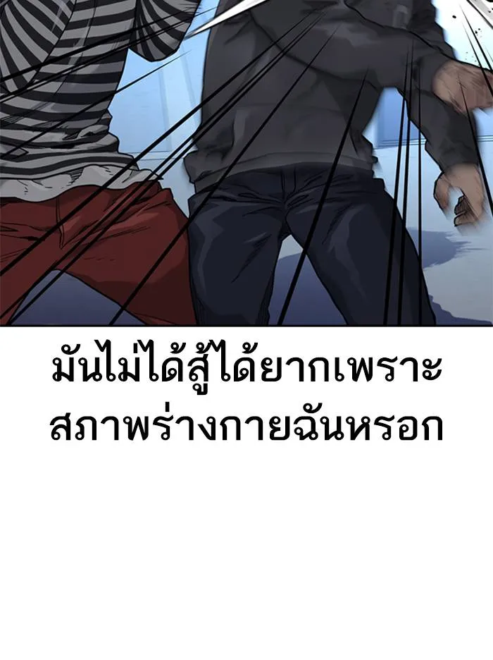 To not die ตอนที่ 52 รูปที่ 67