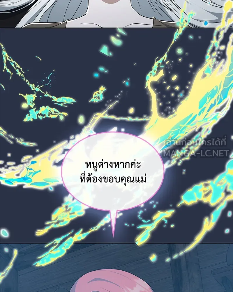 ขอบคุณที่หักหลัง ตอนที่ 42 รูปที่ 108