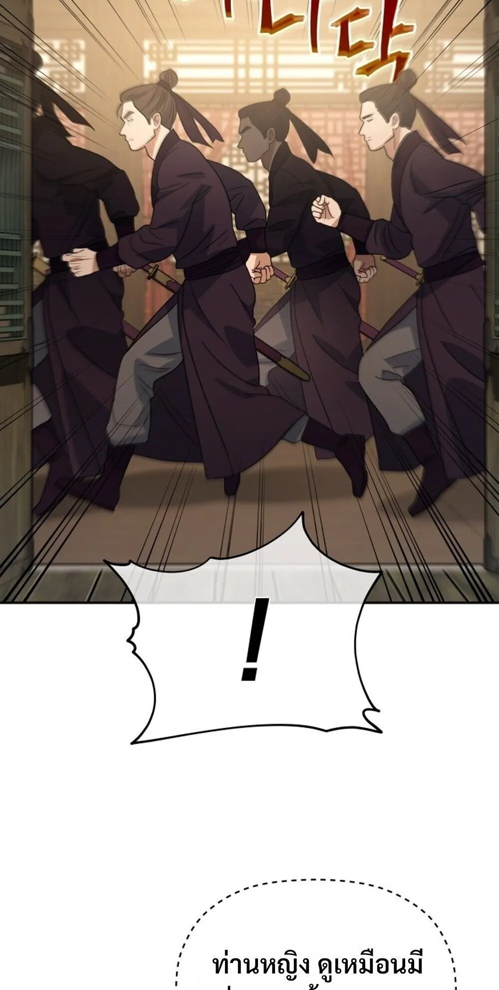 The Youngest Son of the Eunhae Sangdan บ_ตรชายคนส_ดท_องแห_งหอการค_าอ_นเฮ ตอนที่ ตอนที่ 38 รูปที่ 52