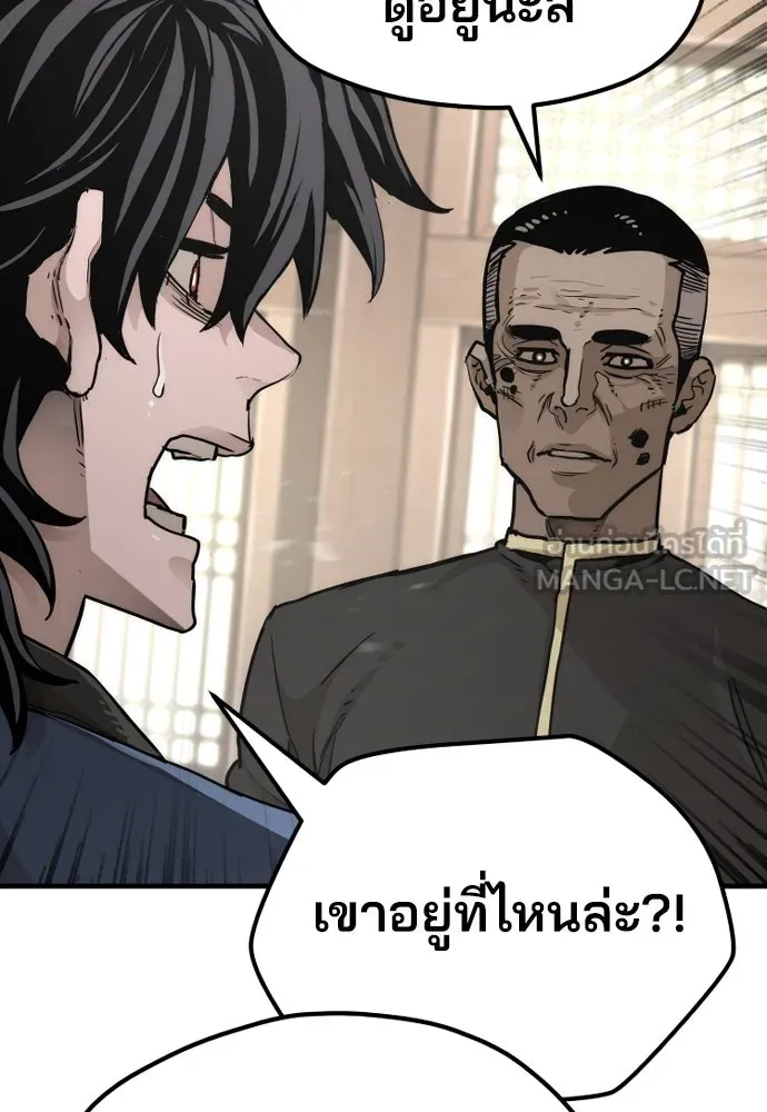 เส้นทางสู่เทพมาร ตอนที่ 76 รูปที่ 81