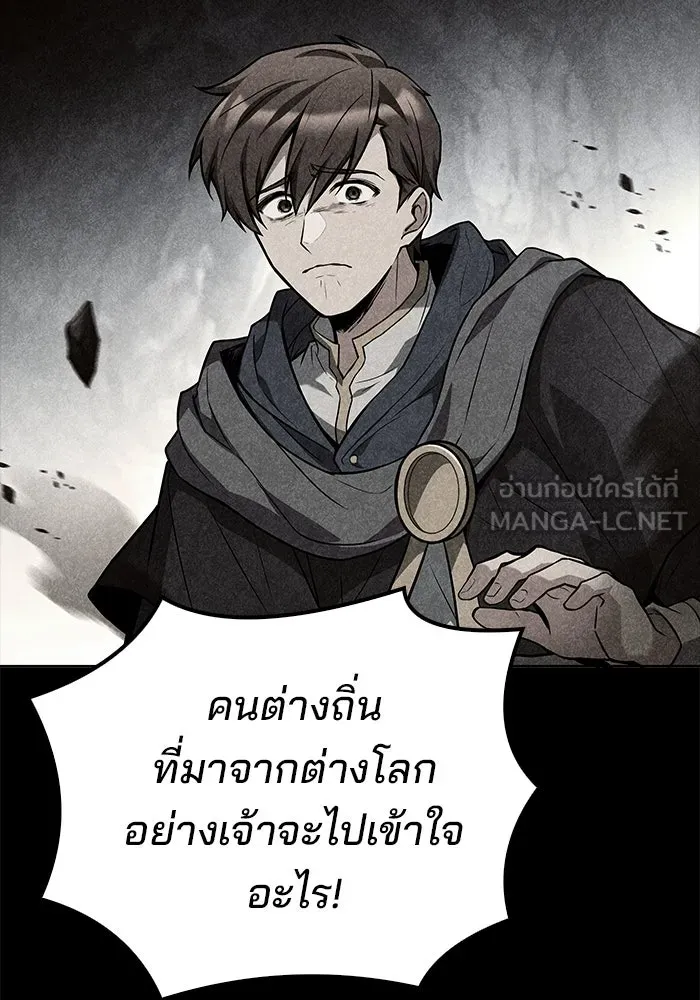 ครัวจอมเวท ตอนที่ 71 รูปที่ 99