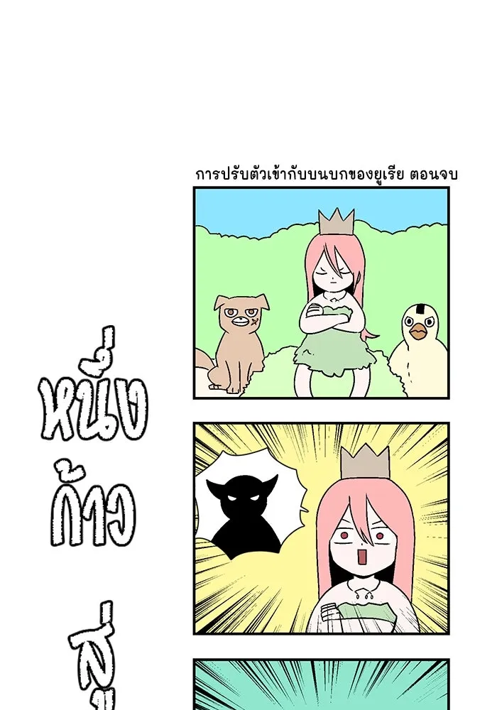 หนึ่งก้าวสู่เจ้ามาร ตอนที่ 106 เป้าหมาย (29) รูปที่ 37
