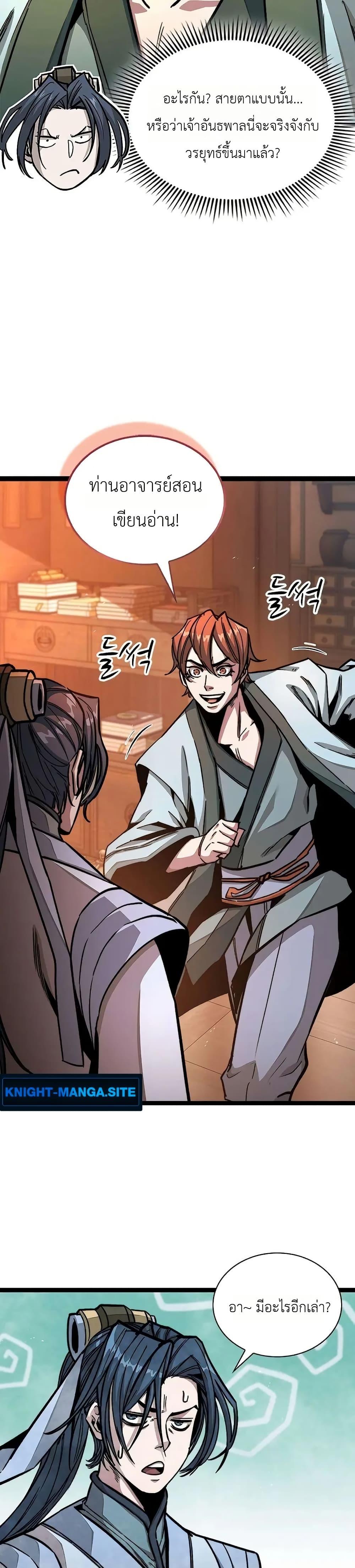 Manga-lc-com อ่านมังงะ อ่านการ์ตูน ออนไลน์ ฟรี The Absolute Scholar ตอนที่ 1 2 3 4 5 6 7 8 9 10 11 12 13 14 ฟรี ไม่มีโฆษณา Manga-lc - อ่าน มังงะ อ่าน การ์ตูน ออนไลน์ อ่านมังงะ ฟรี