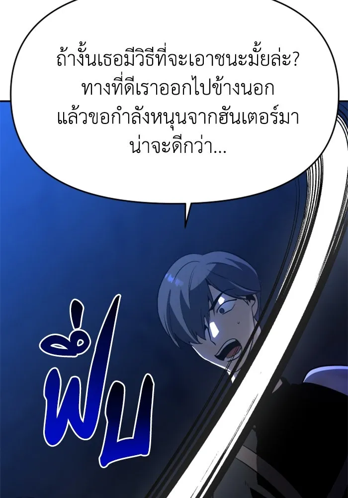อดีตบอสหอคอย ตอนที่ 2 รูปที่ 248