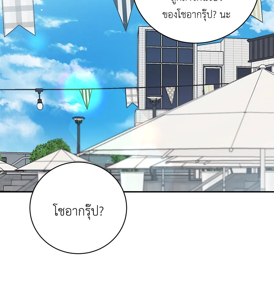 คิมหันต์นิรันดร ตอนที่ 34 รูปที่ 17