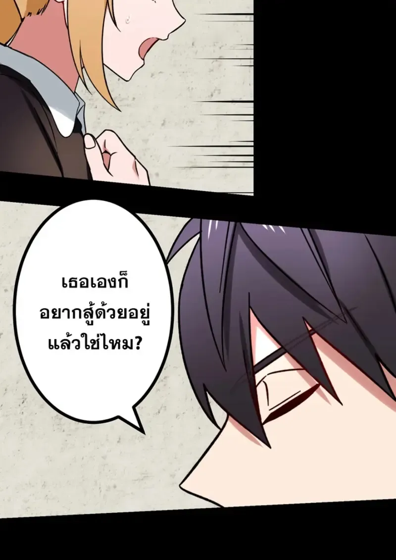 The Strongest Assassin Gets Transferred To Another World With His Whole Class ตอนที่ ตอนที่ 48 รูปที่ 40