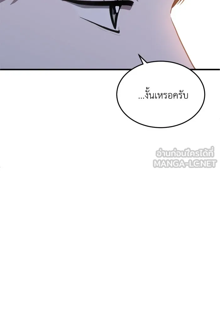 ชีวิตรักฉบับเดจาวู ตอนที่ 41 รูปที่ 69