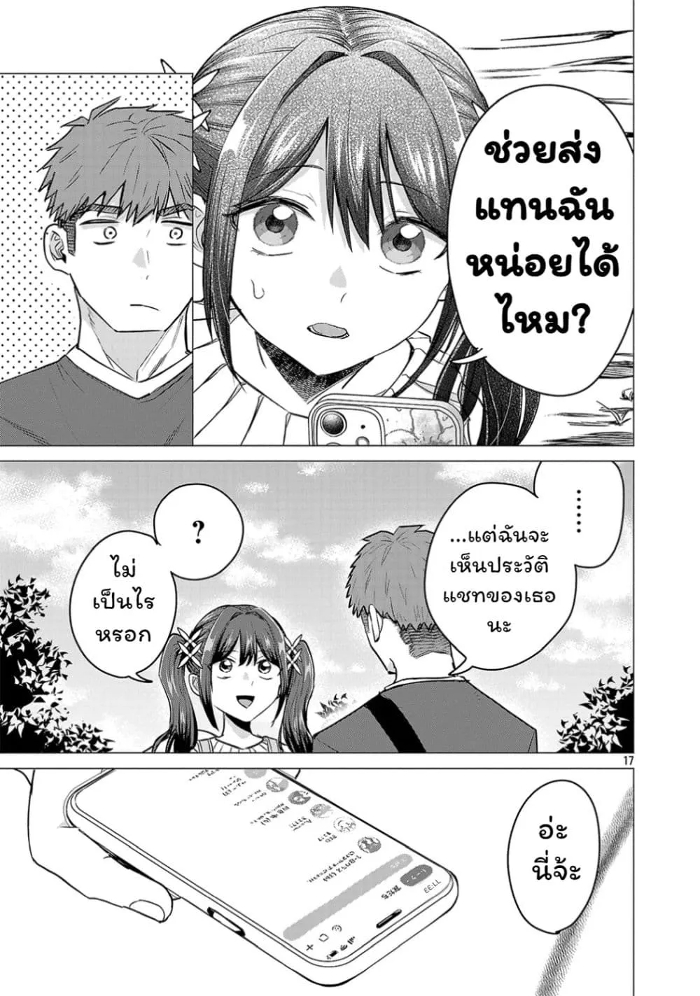 Manga-lc-com อ่านมังงะ อ่านการ์ตูน ออนไลน์ ฟรี Make Heroine o Katasetai!! ตอนที่ 1 2 3 4 5 6 7 8 9 10 11 12 13 14 ฟรี ไม่มีโฆษณา Manga-lc - อ่าน มังงะ อ่าน การ์ตูน ออนไลน์ อ่านมังงะ ฟรี