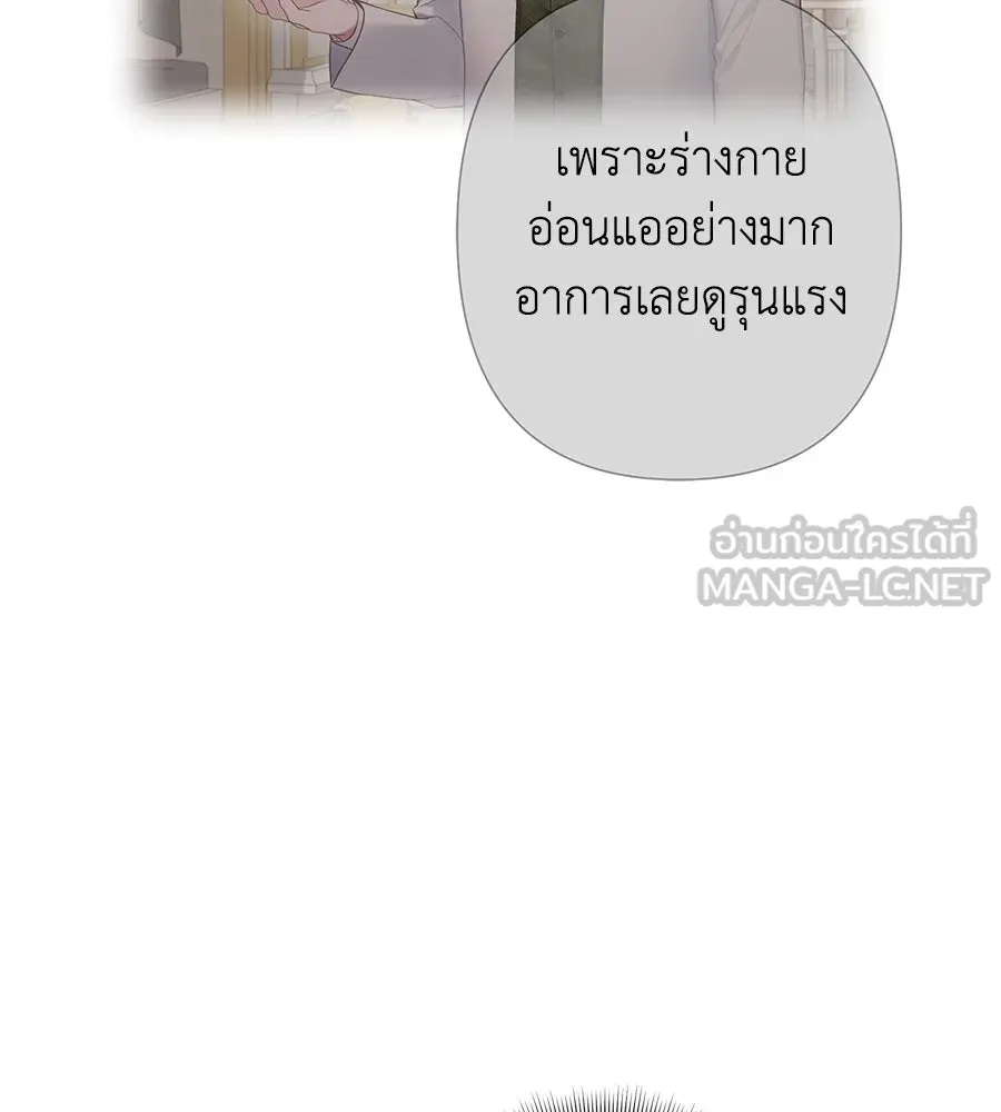 บาสเตียน ตอนที่ 49 รูปที่ 42