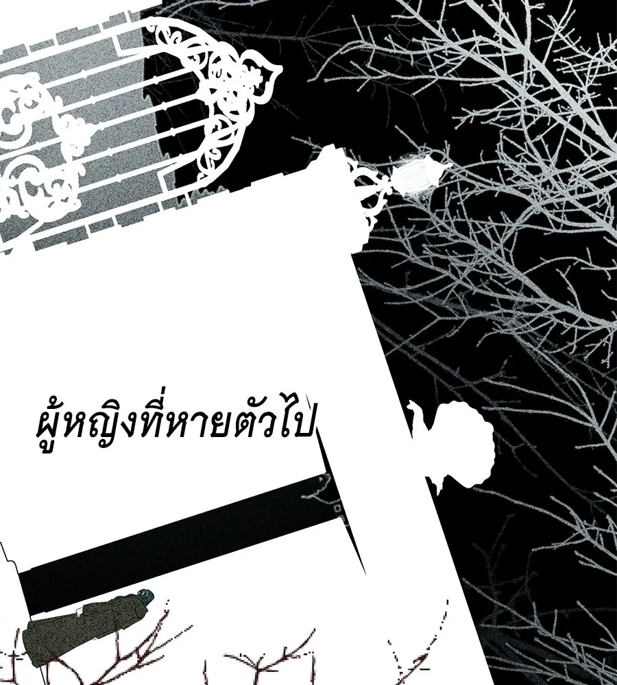 เล่ห์รักชนชั้นสูง ตอนที่ 92 รูปที่ 68