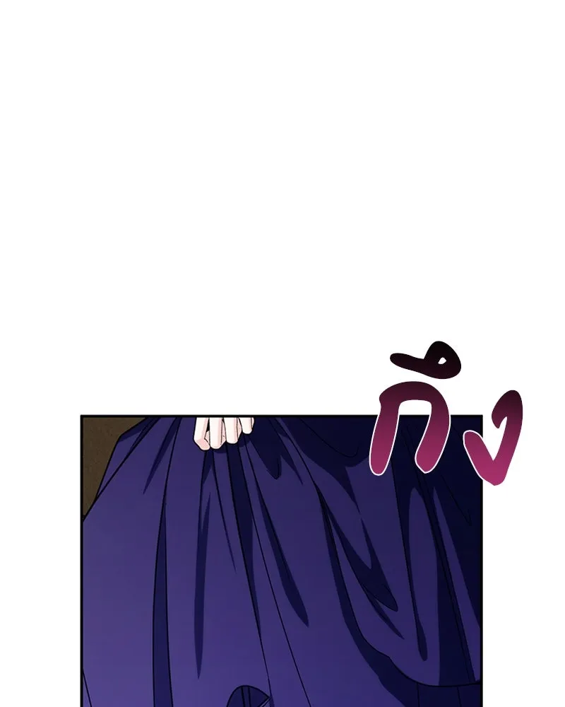 ดัชเชสเชลย ตอนที่ 21 รูปที่ 34