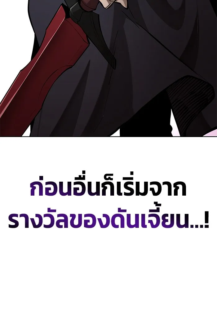 การกลับมาของทรราชวันสิ้นโลก ตอนที่ 31 รูปที่ 40