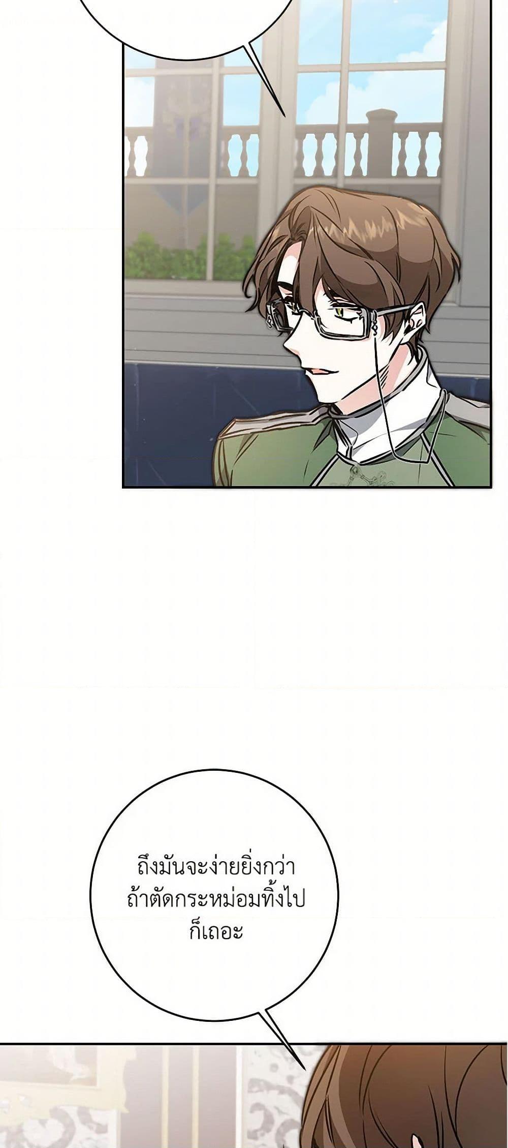 Manga-lc-com อ่านมังงะ อ่านการ์ตูน ออนไลน์ ฟรี I’ve Become the Villainous Empress of a Novel ตอนที่ 1 2 3 4 5 6 7 8 9 10 11 12 13 14 ฟรี ไม่มีโฆษณา Manga-lc - อ่าน มังงะ อ่าน การ์ตูน ออนไลน์ อ่านมังงะ ฟรี