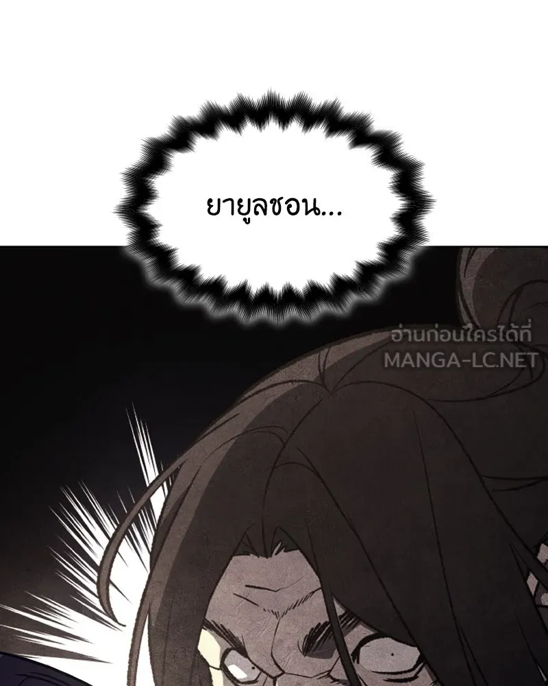 เกิดอีกทีเป็นว่าที่ประมุขลัทธิมาร ตอนที่ 69 รูปที่ 117