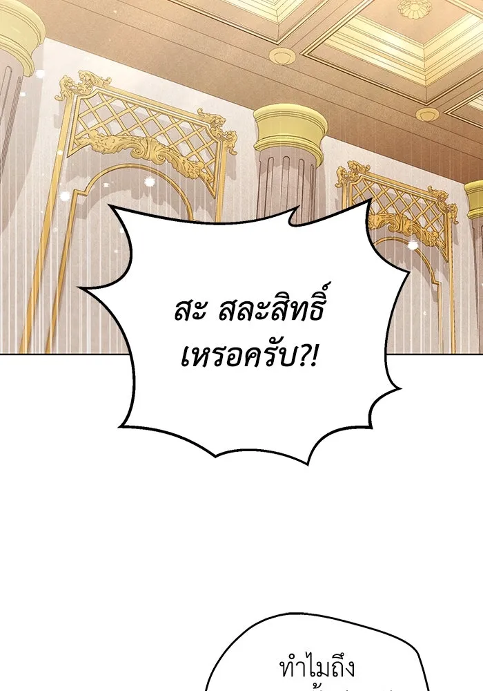 ชีวิตใหม่ในตระกูลมือสังหาร ตอนที่ 66 รูปที่ 13