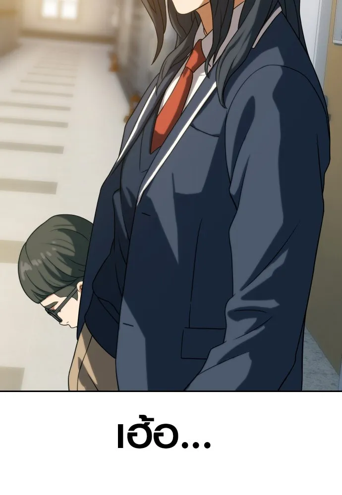 นักรบแช่แข็ง ตอนที่ 10 รูปที่ 29