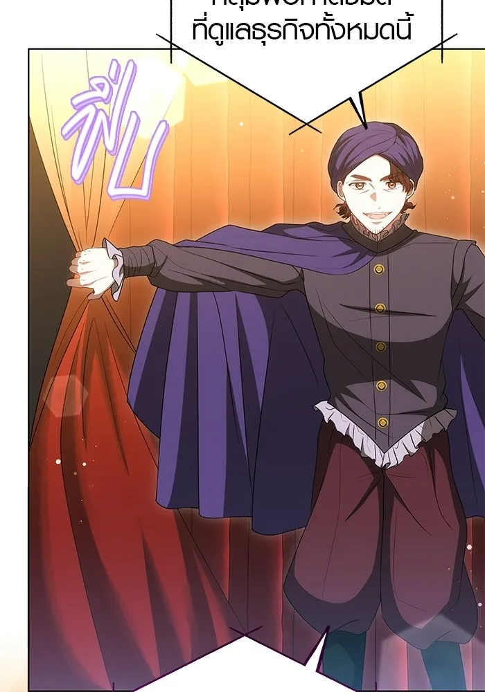 เหตุผลที่ฉันนอกใจ ตอนที่ 76 รูปที่ 113