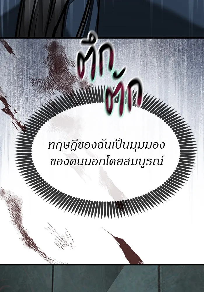 ปฏิบัติการลับบุกโรงเรียนไฮโซ ตอนที่ 105 รูปที่ 133