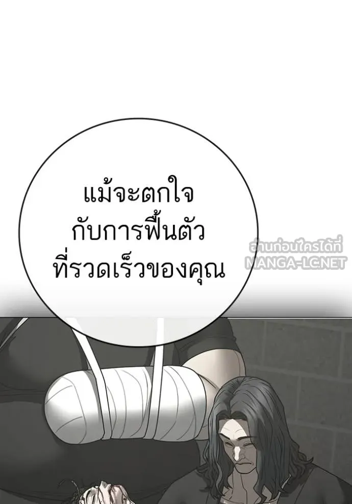 reality ตอนที่ 193 รูปที่ 13