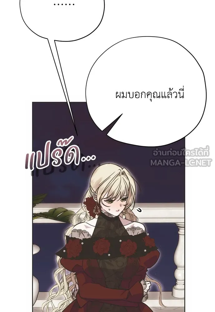 คมเขี้ยวชำระแค้น ตอนที่ 14 รูปที่ 102