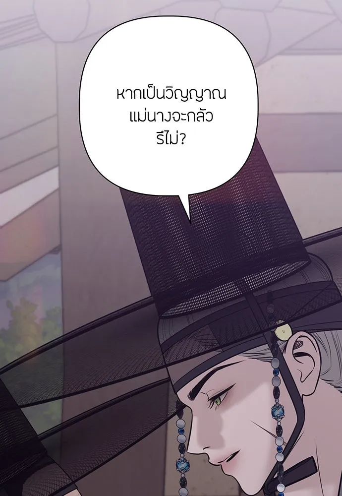 ความลับของสาวร่างทรง ตอนที่ 29 รูปที่ 140